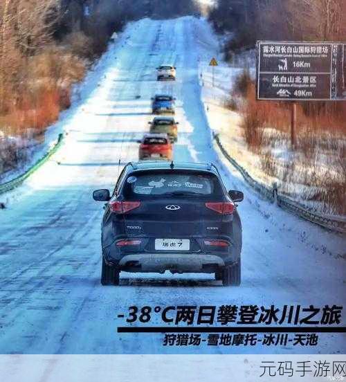手游资讯,全新雪地摩托冒险直至北境震撼发布