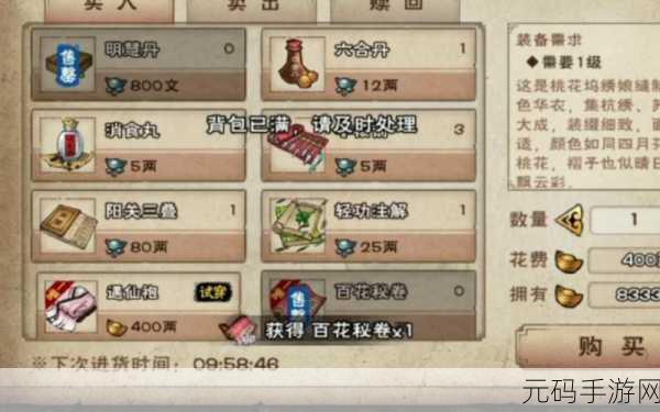 烟雨江湖归云岛宝藏探秘，独家获取秘籍