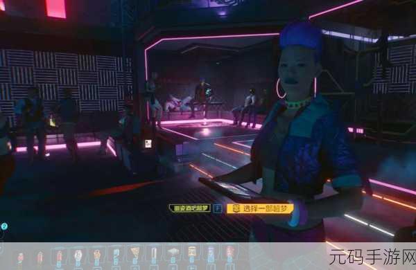 赛博朋克2077怎么看超梦片,赛博朋克2077:超梦片观看指南