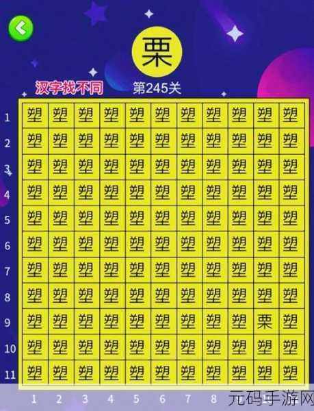汉字找茬王,提升健康值的绝妙秘籍与通关指南