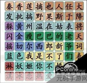 汉字找茬王,提升健康值的绝妙秘籍与通关指南