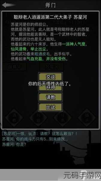 放置江湖令,武侠剧情新体验,深度解读这款放置游戏的魅力