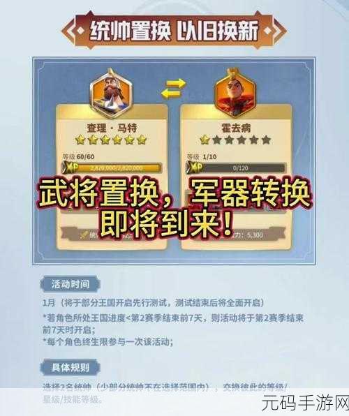万国觉醒,圣所集结将领的绝佳选择与致胜攻略
