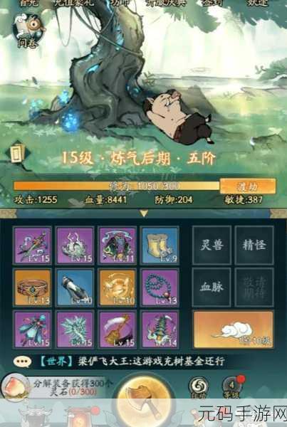 寻道大千免费版1.6.1震撼发布,国风休闲修炼新体验