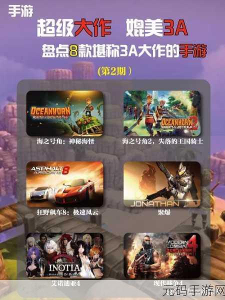 欧美大作 xbox ps,欧美精品手游大作