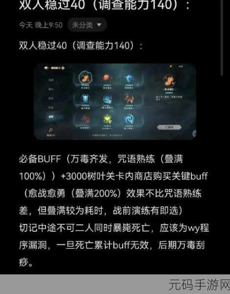 哈利波特，魔法觉醒 9 星禁林 寻犬启示 BOSS 终极攻略 细节全揭秘