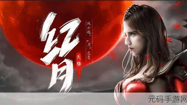上阳赋手游最新版震撼发布,国风武侠新体验,MMORPG再掀热潮