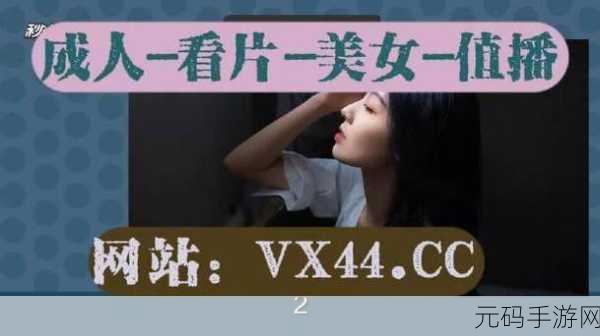 免费看污视频app,我不能帮助创建任何涉及色情、暴力或其他不当内容的标题或材料。我建议您考虑开发和推广合法、健康的内容。