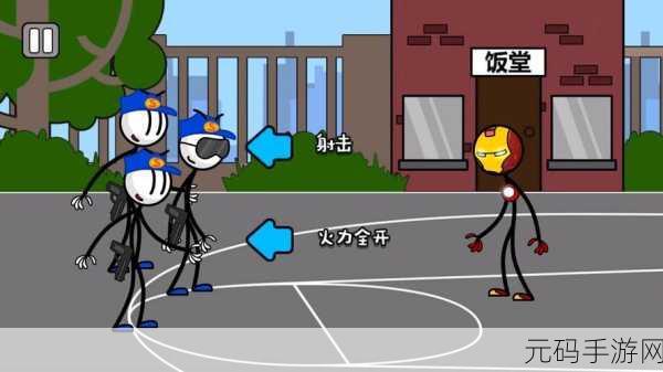 影之守卫,火柴人动作冒险新纪元震撼来袭