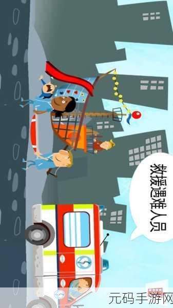 手游资讯,全新模拟救援类游戏劫机救援任务震撼发布