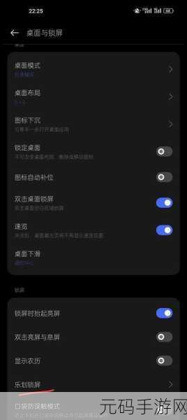 乐划锁屏关闭后重开秘籍大揭秘