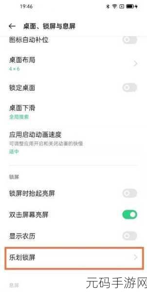 乐划锁屏关闭后重开秘籍大揭秘