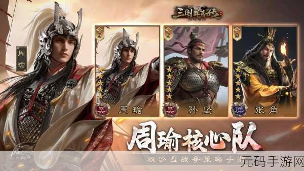 三国群英传1.3.1震撼发布，独特策略塔防玩法引领新潮流