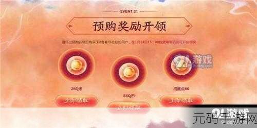 ps6发售,PS6发售预约,领取专属游戏礼包