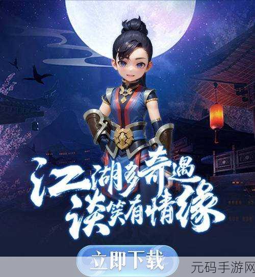 西游新纪元,御剑乾坤手游精致登场,重塑经典角色之旅