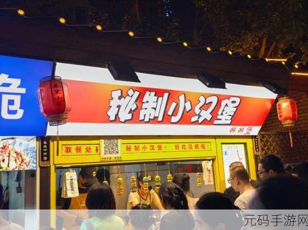 夜市小吃货游戏全新版本盛大发布,虚拟美食经营之旅即刻启程