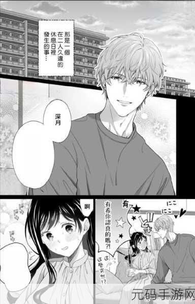 男女靠逼羞羞漫画啊啊,心动漫画 - 浪漫恋爱故事
