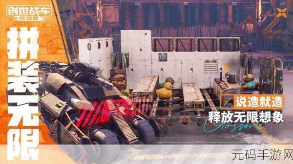 机甲破坏王震撼发布,独特机甲格斗新体验等你来战