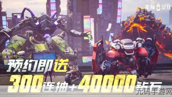 机甲破坏王震撼发布,独特机甲格斗新体验等你来战