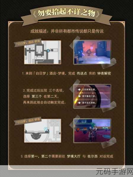 崩坏星穹铁道,轻松达成可以坐一下午成就攻略秘籍