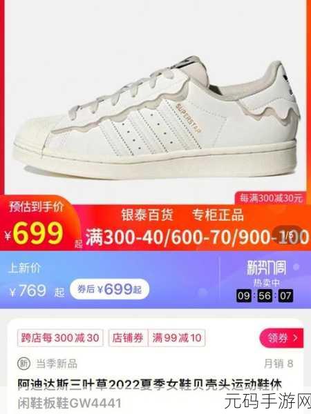 三叶草gw4333,三叶草冒险家4333