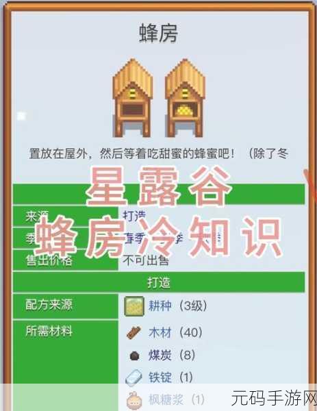 星露谷物语筒仓建造秘籍大公开