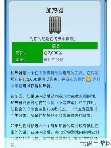 星露谷物语筒仓建造秘籍大公开