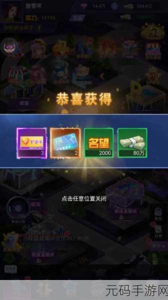 心动之恋物语手游预约开启,个性装扮与多元剧情引领模拟新风尚