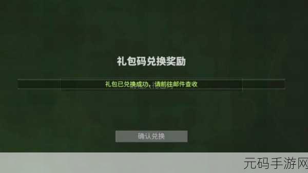 萤火突击兑换码输入秘籍大公开