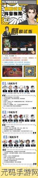 阴阳师×雾山五行梦幻联动,惊喜内容全解析!