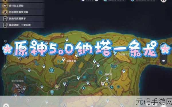 原神探秘,三个残夜碎玉的神秘藏身之处