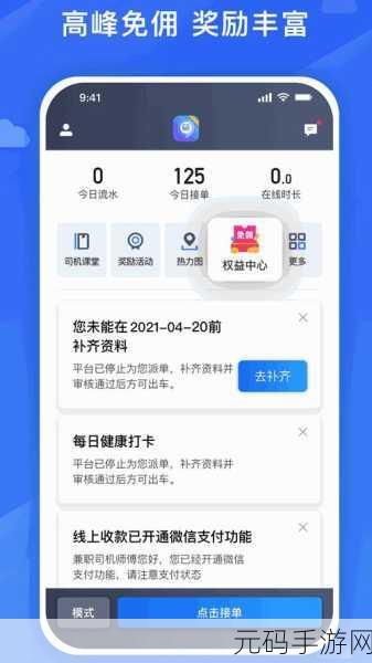 91轻量版,91快玩版