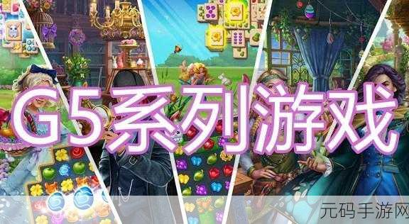 欧美风情解谜新体验,神奇吹笛游戏下载指南及深度解析