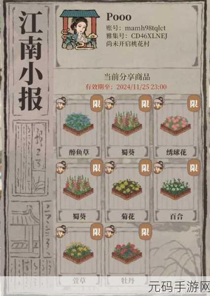 探秘江南百景图,大和抚子角色全解析