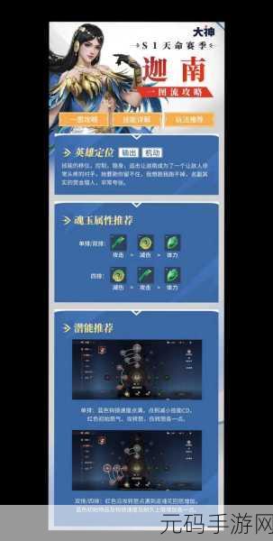 称霸永劫无间手游,全方位玩法攻略秘籍
