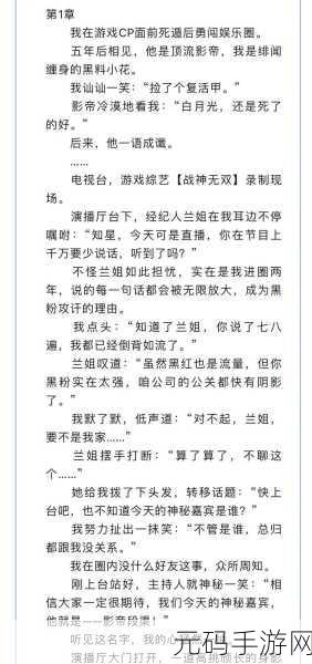“黑料网 - 黑料大事记:揭秘娱乐圈背后的真实故事与内幕全方位报道!”_游戏动,游戏爆料 - 揭秘手游圈那些不为人知的真相