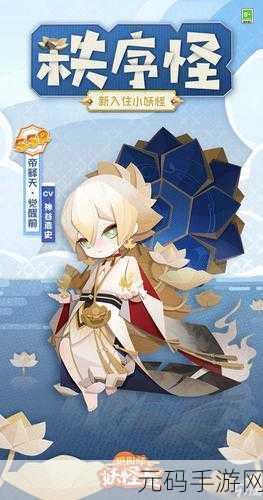探秘阴阳师妖怪屋,深度解析判官式神