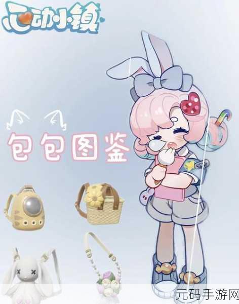 心动小镇烹饪导师神秘藏身之处大揭秘