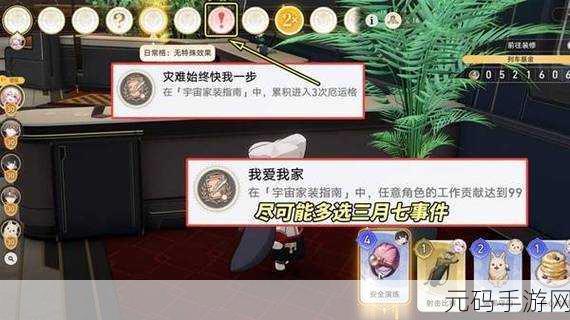 崩坏星穹铁道外乡人成就全攻略,轻松解锁秘籍