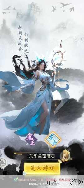 逍遥仙尘果盘版大型修仙手游新版本震撼发布