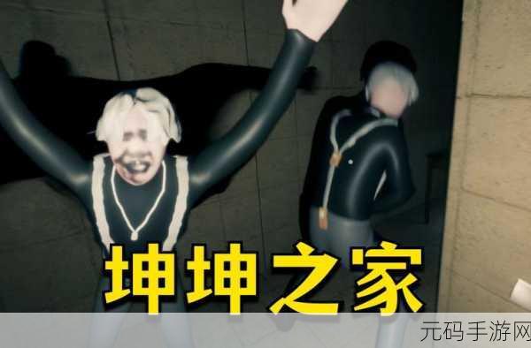 坤巴塞小洞游戏,坤坤洞穴大冒险