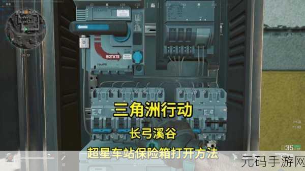 三角洲行动,长弓溪谷列车保险箱获取秘籍大揭秘