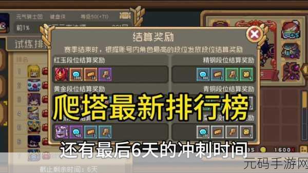 元气骑士前传爬塔必备，最佳祝福抉择指南