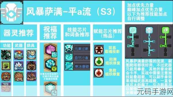 元气骑士前传爬塔必备，最佳祝福抉择指南