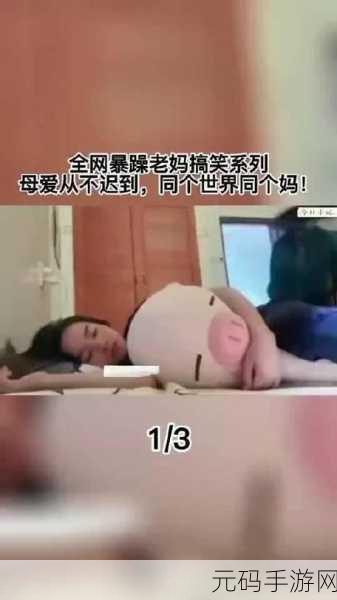 仨孩子的暴躁老妈,三娃妈咪带你飞