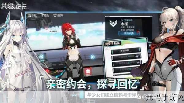 艾塔纪元新手必知,超强阵容组合秘籍
