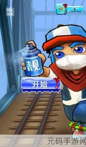 跑酷我最酷手游最新版震撼发布,休闲娱乐新选择!