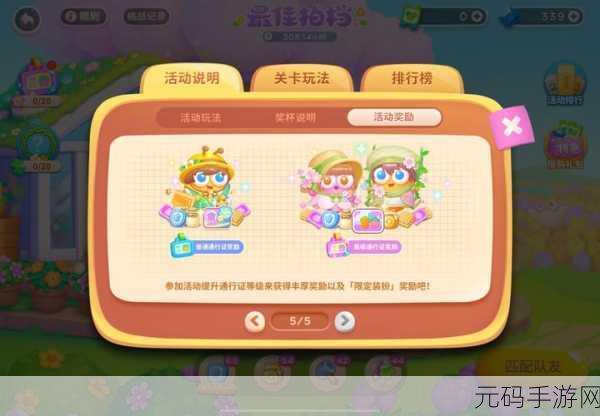 保卫萝卜4无实名认证版来袭，经典休闲塔防闯关新体验