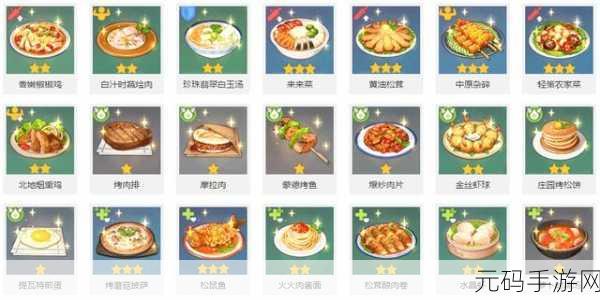 原神美食秘籍,蟹黄火腿焗时蔬轻松获取与配方大揭秘