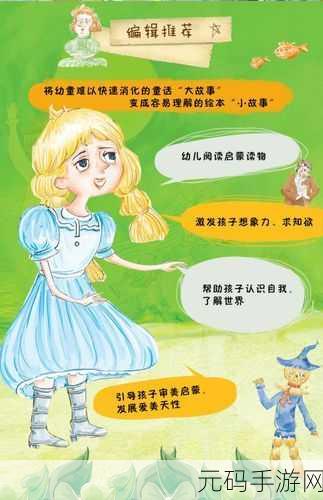 不可思议之点间连线 童话篇欧版下载,休闲益智新体验,童话世界等你探索